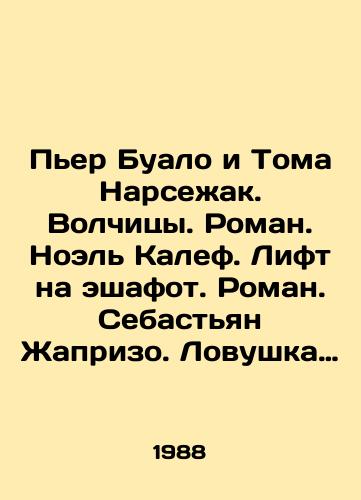 Per Bualo i Toma Narsezhak. Volchitsy. Roman. Noel Kalef. Lift na eshafot. Roman. Sebastyan Zhaprizo. Lovushka dlya Zolushki. Roman./Pierre Boillot and Thomas Narsejak. Wolf. Novel. Noel Kalef. Elevator to scaffold. Novel. Sebastien Japriault. Trap for Cinderella. Novel. In Russian - landofmagazines.com