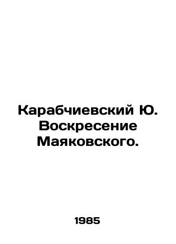 Karabchievskiy Yu. Voskresenie Mayakovskogo./Yu. Karabchievsky Resurrection of Mayakovsky. In Russian - landofmagazines.com