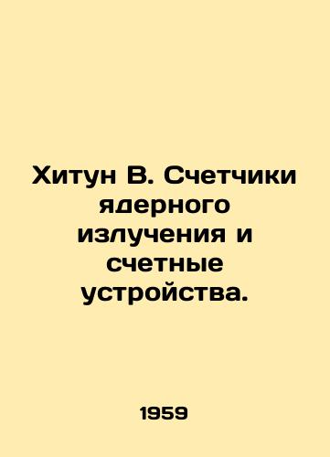 Khitun V. Schetchiki yadernogo izlucheniya i schetnye ustroystva./Hitong B. Nuclear Radiation Counters and Counting Devices. In Russian - landofmagazines.com