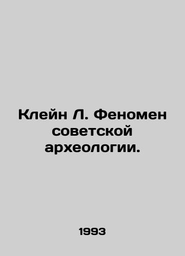 Kleyn L. Fenomen sovetskoy arkheologii./Klein L. The Phenomenon of Soviet Archaeology. In Russian - landofmagazines.com