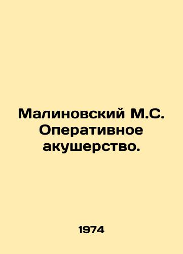 Malinovskiy M.S. Operativnoe akusherstvo./Malinovsky M.S. Operational obstetrics. In Russian - landofmagazines.com