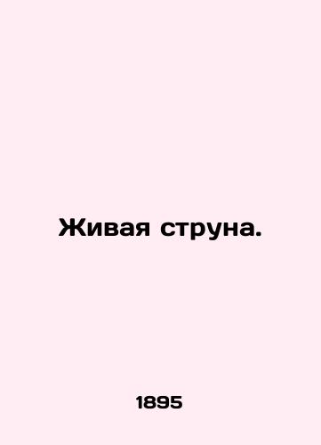 Zhivaya struna./Live String. In Russian - landofmagazines.com