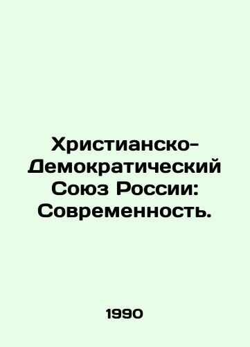 Khristiansko-Demokraticheskiy Soyuz Rossii: Sovremennost./Christian Democratic Union of Russia: Modernity. In Russian - landofmagazines.com