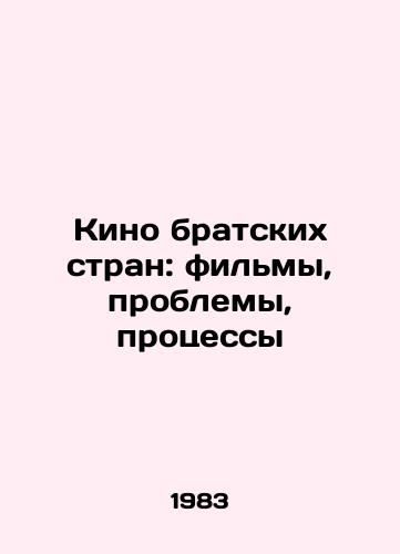 Kino bratskikh stran: filmy, problemy, protsessy/Movies of Brotherly Countries: Movies, Problems, Processes In Russian - landofmagazines.com