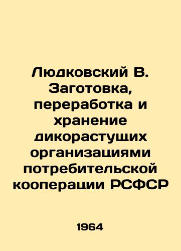 Lyudkovskiy V. Zagotovka, pererabotka i khranenie dikorastushchikh organizatsiyami potrebitelskoy kooperatsii RSFSR/Ludkovsky V. Harvesting, processing, and storage of wild-growing organizations of consumer cooperatives of the RSFSR In Russian - landofmagazines.com