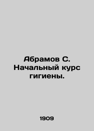 Abramov S. Nachalnyy kurs gigieny./Abramov S. Initial course of hygiene. In Russian - landofmagazines.com