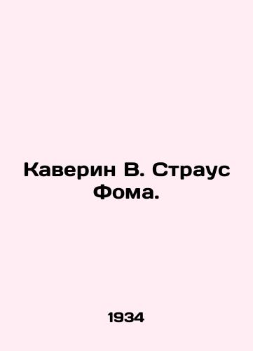 Kaverin V. Straus Foma./Caverin W. Straus Thomas. In Russian - landofmagazines.com