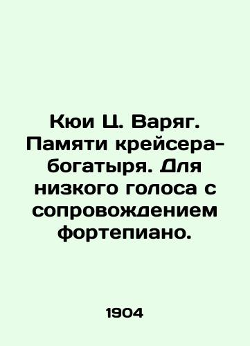 Kyui Ts. Varyag. Pamyati kreysera-bogatyrya. Dlya nizkogo golosa s soprovozhdeniem fortepiano./Qui C. Varyag. In memory of the cruiser-athlete. For a low voice accompanied by a piano. In Russian - landofmagazines.com