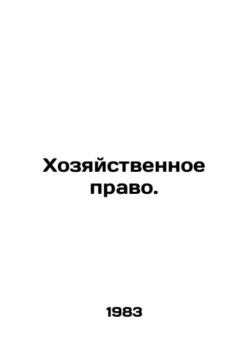 Khozyaystvennoe pravo./Economic Law. In Russian - landofmagazines.com