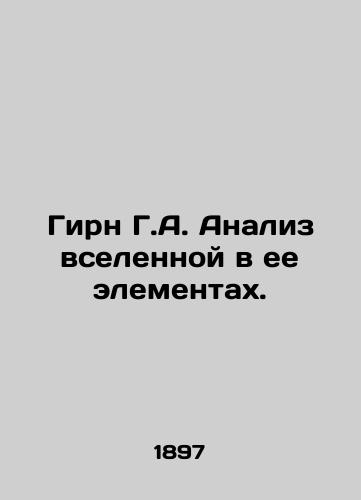 Girn G.A. Analiz vselennoy v ee elementakh./Hearn G.A. Analysis of the Universe in its Elements. In Russian - landofmagazines.com
