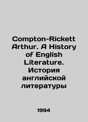 Compton-Rickett Arthur. A History of English Literature. Istoriya angliyskoy literatury/Compton-Rickett Arthur. A History of English Literature. History of English Literature In Russian - landofmagazines.com