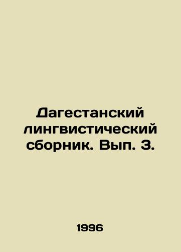 Dagestanskiy lingvisticheskiy sbornik. Vyp. 3./Dagestan linguistic compendium. Issue 3. In Russian - landofmagazines.com