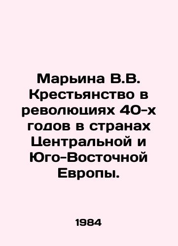 Marina V.V. Krestyanstvo v revolyutsiyakh 40-kh godov v stranakh Tsentralnoy i Yugo-Vostochnoy Evropy./Mariina V.V. Peasantry in the Revolutions of the 1940s in Central and Southeast Europe. In Russian - landofmagazines.com