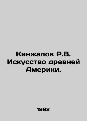 Kinzhalov R.V. Iskusstvo drevney Ameriki./Dingalov R.V. The Art of Ancient America. In Russian - landofmagazines.com