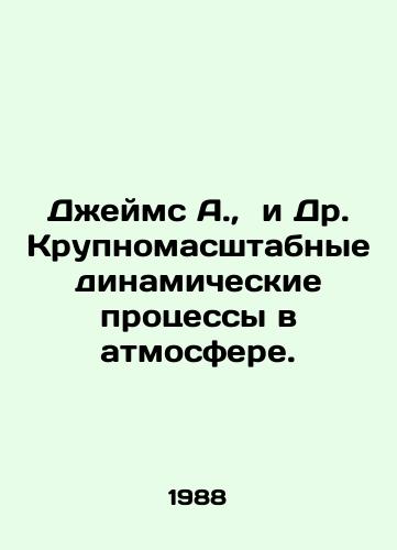 Dzheyms A., i Dr. Krupnomasshtabnye dinamicheskie protsessy v atmosfere./James A. and Dr. Large-scale dynamic processes in the atmosphere. In Russian - landofmagazines.com