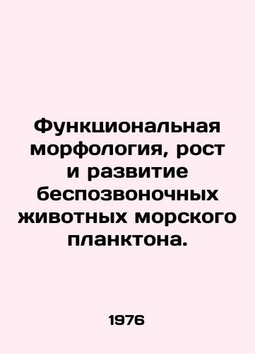 Funktsionalnaya morfologiya, rost i razvitie bespozvonochnykh zhivotnykh morskogo planktona./Functional morphology, growth and development of marine plankton invertebrates. In Russian - landofmagazines.com