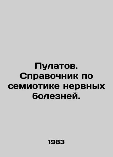 Pulatov. Spravochnik po semiotike nervnykh bolezney./Pulatov. Handbook on the Semiotics of Nervous Diseases. In Russian - landofmagazines.com