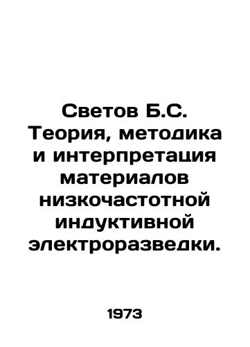 Svetov B.S. Teoriya, metodika i interpretatsiya materialov nizkochastotnoy induktivnoy elektrorazvedki./Svetov B.S. Theory, Methodology, and Interpretation of Low Frequency Inductive Electrical Exploration Materials. In Russian - landofmagazines.com
