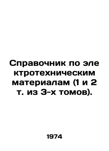 Spravochnik po elektrotekhnicheskim materialam (1 i 2 t. iz 3-kh tomov)./Directory of Electrical Materials (1 and 2 volumes from 3 volumes). In Russian - landofmagazines.com