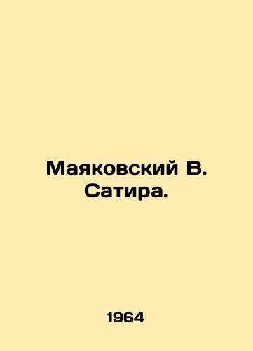 Mayakovskiy V. Satira./Mayakovsky V. Satira. In Russian - landofmagazines.com