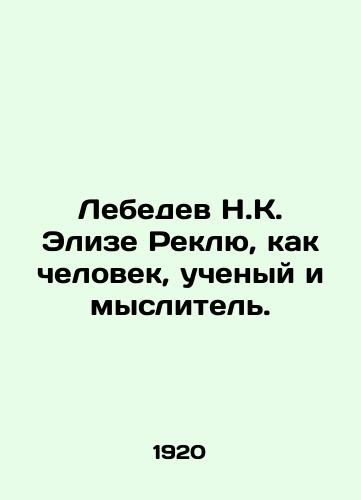 Lebedev N.K. Elize Reklyu, kak chelovek, uchenyy i myslitel./Lebedev N.K. Elise Reclue as a man, scientist and thinker. In Russian - landofmagazines.com