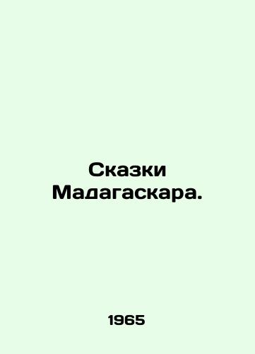 Skazki Madagaskara./Tales of Madagascar. In Russian - landofmagazines.com
