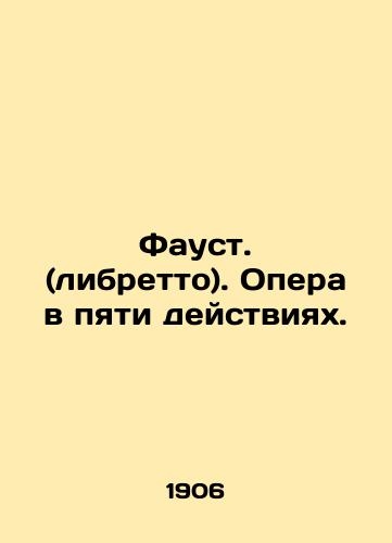 Faust. (libretto). Opera v pyati deystviyakh./Faust. (libretto). Opera in five acts. In Russian - landofmagazines.com