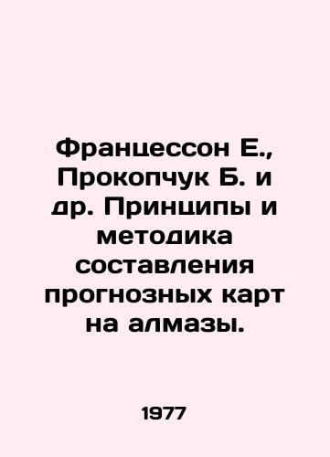 Frantsesson E.,  Prokopchuk B. i dr. Printsipy i metodika sostavleniya prognoznykh kart na almazy./Francesson E.,  Prokopchuk B. et al. Principles and Methodology of Diamond Forecasting Mapping. In Russian - landofmagazines.com