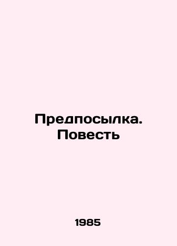 Predposylka. Povest/Background. Tale In Russian - landofmagazines.com