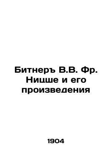 Bitner V.V. Fr. Nitsshe i ego proizvedeniya/Bitner W.W. Fr. Nietzsche and his Works In Russian - landofmagazines.com