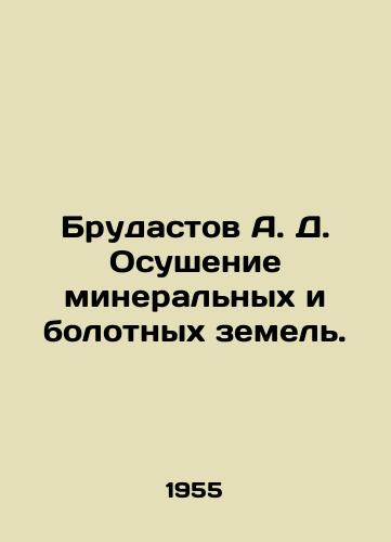 Brudastov A. D. Osushenie mineralnykh i bolotnykh zemel./Brudastov A. D. Drainage of mineral and wetland lands. In Russian - landofmagazines.com