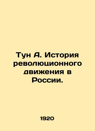 Tun A. Istoriya revolyutsionnogo dvizheniya v Rossii./Tun A. History of the Revolutionary Movement in Russia. In Russian - landofmagazines.com