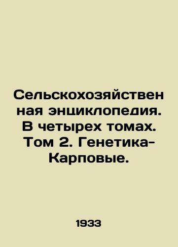 Selskokhozyaystvennaya entsiklopediya. V chetyrekh tomakh. Tom 2. Genetika-Karpovye./Agricultural Encyclopedia. In four volumes. Volume 2. Genetics-Karp. In Russian - landofmagazines.com