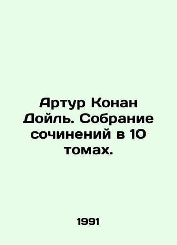 Artur Konan Doyl. Sobranie sochineniy v 10 tomakh./Arthur Conan Doyle. A collection of essays in 10 volumes. In Russian - landofmagazines.com