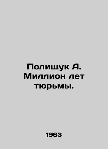 Polishchuk A. Million let tyurmy./Polishchuk A. A million years in prison. In Russian - landofmagazines.com