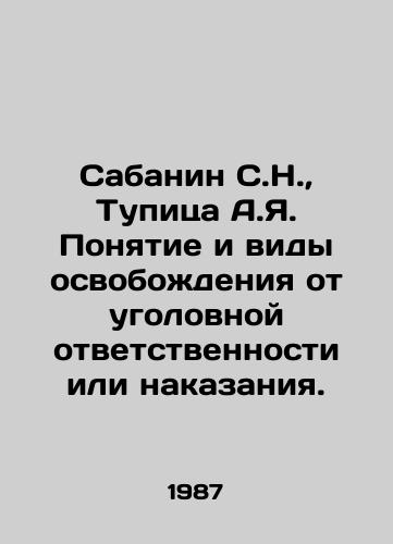 Sabanin S.N.,  Tupitsa A.Ya. Ponyatie i vidy osvobozhdeniya ot ugolovnoy otvetstvennosti ili nakazaniya./Sabanin S.N.,  Tupitsa A.Ya. The concept and types of exemptions from criminal responsibility or punishment. In Russian - landofmagazines.com