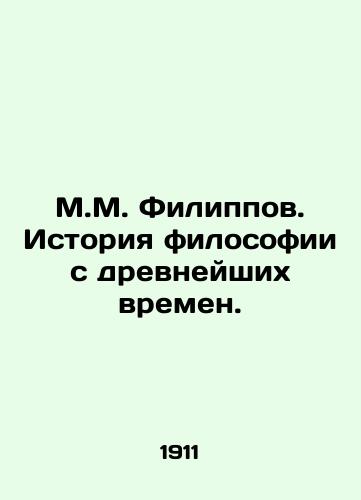 M.M. Filippov. Istoriya filosofii s drevneyshikh vremen./M.M. Filippov. The history of philosophy since ancient times. In Russian - landofmagazines.com