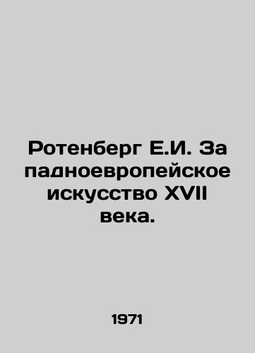 Rotenberg E.I. Zapadnoevropeyskoe iskusstvo XVII veka./Rotenberg E.I. Western European art of the seventeenth century. In Russian - landofmagazines.com