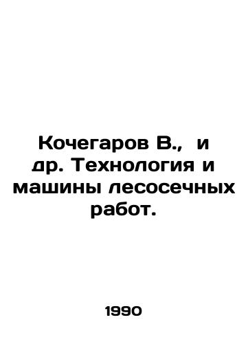 Kochegarov V.,  i dr. Tekhnologiya i mashiny lesosechnykh rabot./Kochegarov V.,  et al. Technology and cutting machines. In Russian - landofmagazines.com