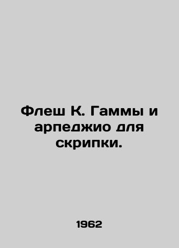 Flesh K. Gammy i arpedzhio dlya skripki./Flash K. Gamma and Arpeggio for Violin. In Russian - landofmagazines.com