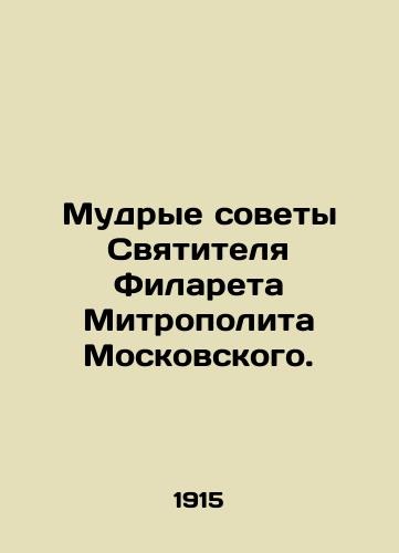 Mudrye sovety Svyatitelya Filareta Mitropolita Moskovskogo./Wise advice from St. Philaret the Metropolitan of Moscow. In Russian - landofmagazines.com