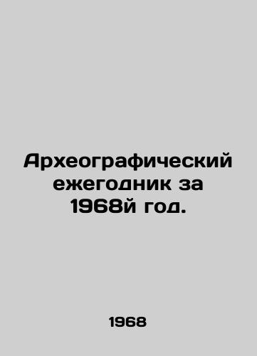 Arkheograficheskiy ezhegodnik za 1968y god./Archaeographic Yearbook 1968. In Russian - landofmagazines.com