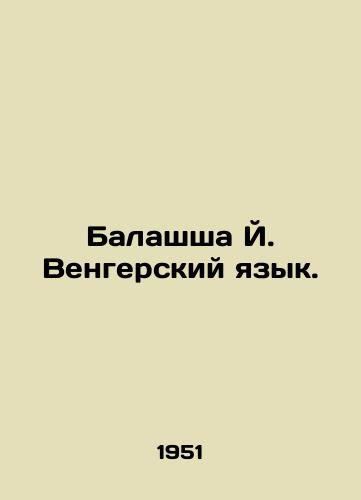 Balashsha Y. Vengerskiy yazyk./Balašsa J. Hungarian. In Russian - landofmagazines.com