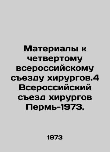 Materialy k chetvertomu vserossiyskomu sezdu khirurgov.4 Vserossiyskiy sezd khirurgov Perm-1973./Materials for the Fourth All-Russian Congress of Surgeons.4 All-Russian Congress of Surgeons Perm-1973. In Russian - landofmagazines.com