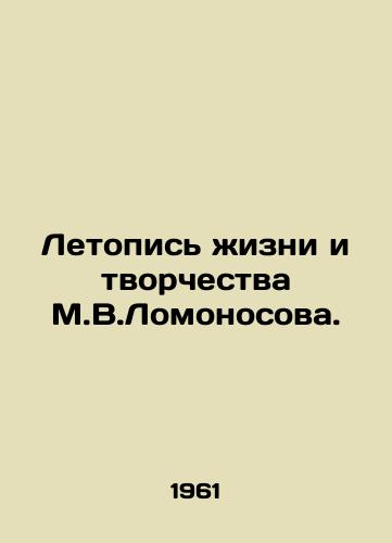 Letopis zhizni i tvorchestva M.V.Lomonosova./Chronicle of M.V.Lomonosovs life and work. In Russian - landofmagazines.com