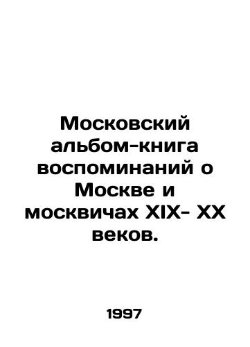 Moskovskiy albom-kniga vospominaniy o Moskve i moskvichakh XIX- XX vekov./Moscow album-book of memories about Moscow and Muscovites of the XIX-XX centuries. In Russian - landofmagazines.com