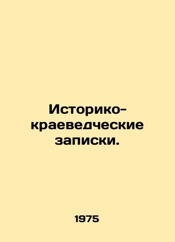 Istoriko-kraevedcheskie zapiski./Historical and local history notes. In Russian - landofmagazines.com