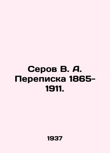 Serov V. A. Perepiska 1865- 1911./Serov V. A. Correspondence 1865-1911. In Russian - landofmagazines.com