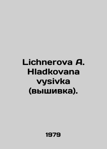Lichnerova A. Hladkovana vysivka (vyshivka)./Lichnerova A. Hladkovana vysivka (embroidery). In Russian - landofmagazines.com