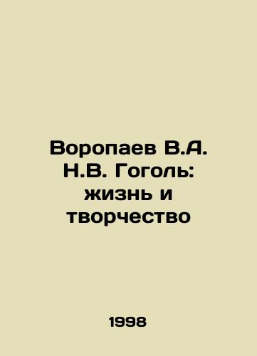 Voropaev V.A. N.V. Gogol: zhizn i tvorchestvo/Voropaev V.A. N. Gogol: Life and Creativity In Russian - landofmagazines.com
